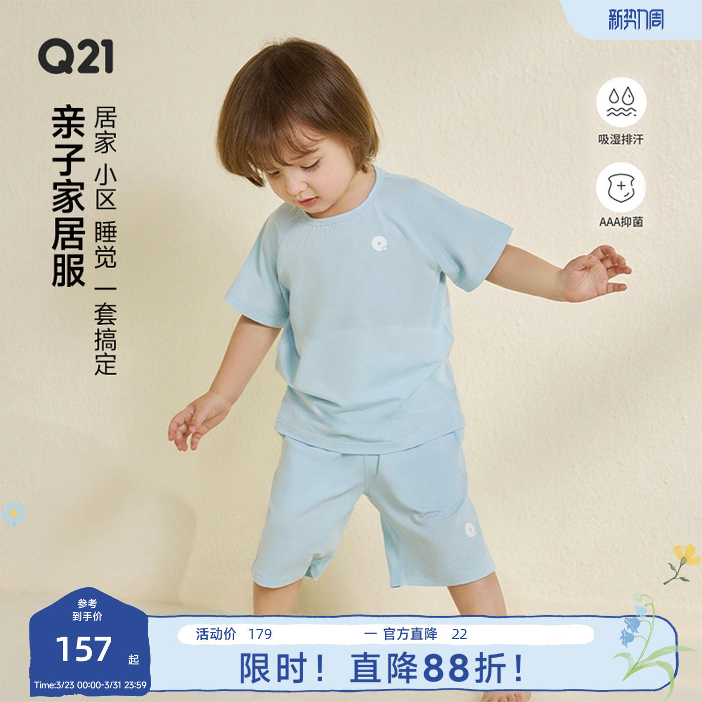 Q21儿童家居服套装男女童排汗亲肤短袖短裤抗菌睡衣裤亲子装
