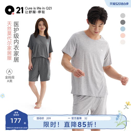 Q21女士家居服透气速干睡衣套装