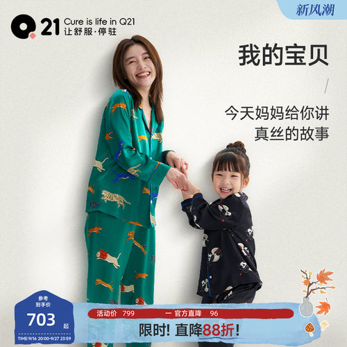 Q21儿童真丝睡衣6A桑蚕丝家居服