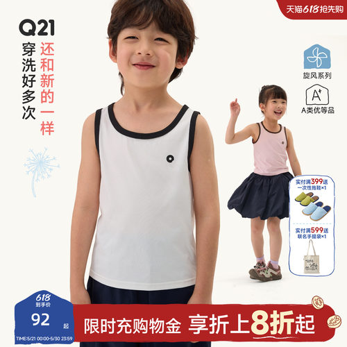可以外穿的速干背心来咯~
