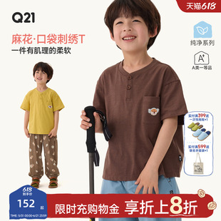 Q21棉麻系列儿童T恤男女童口袋刺绣短袖上衣夏季休闲风汉麻上衣