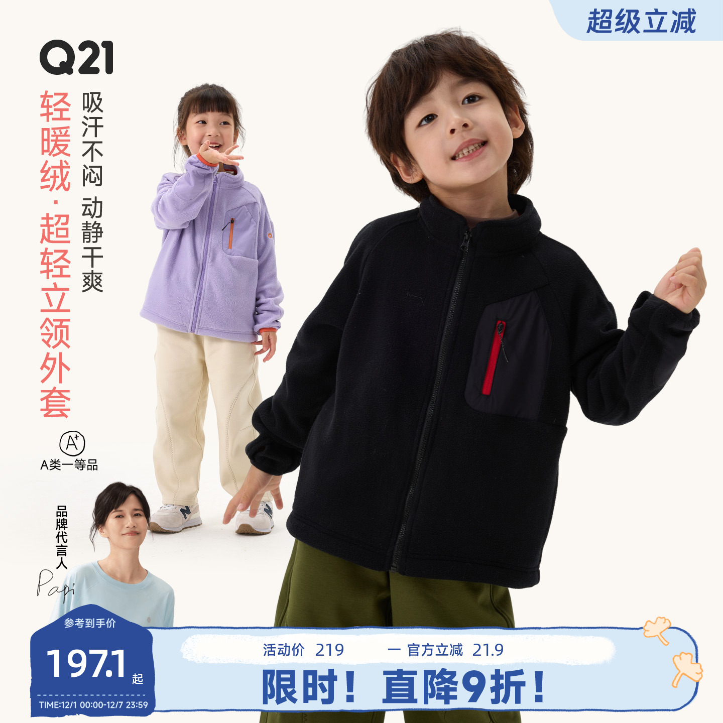 推荐！很轻！很暖！无静电