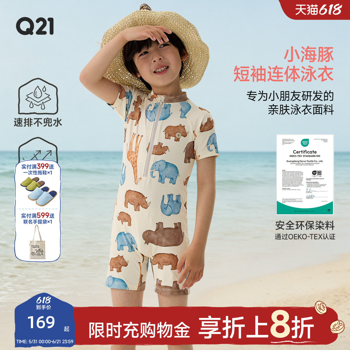 Q21小海豚儿童泳衣男女小童宝宝短袖连体游泳衣防晒速干沙滩泳装