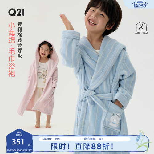 Q21皮革联名小海绵儿童浴袍可穿式连帽浴衣长绒棉吸水浴巾亲子款