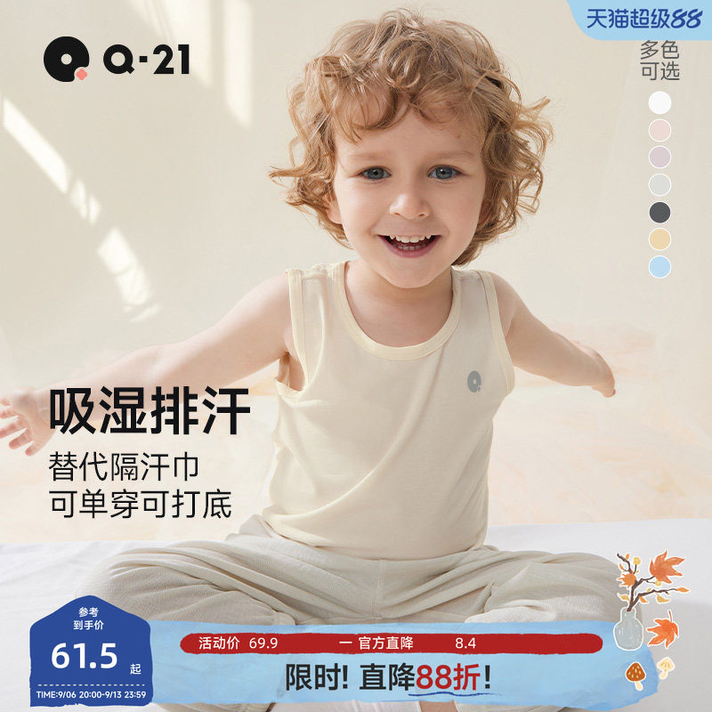 Q21儿童背心男孩女童速干排汗打底背心宝宝内外穿透气春夏季薄款图片