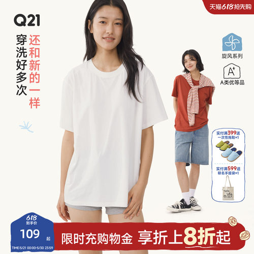总有人喜欢干净的纯色基础速干T