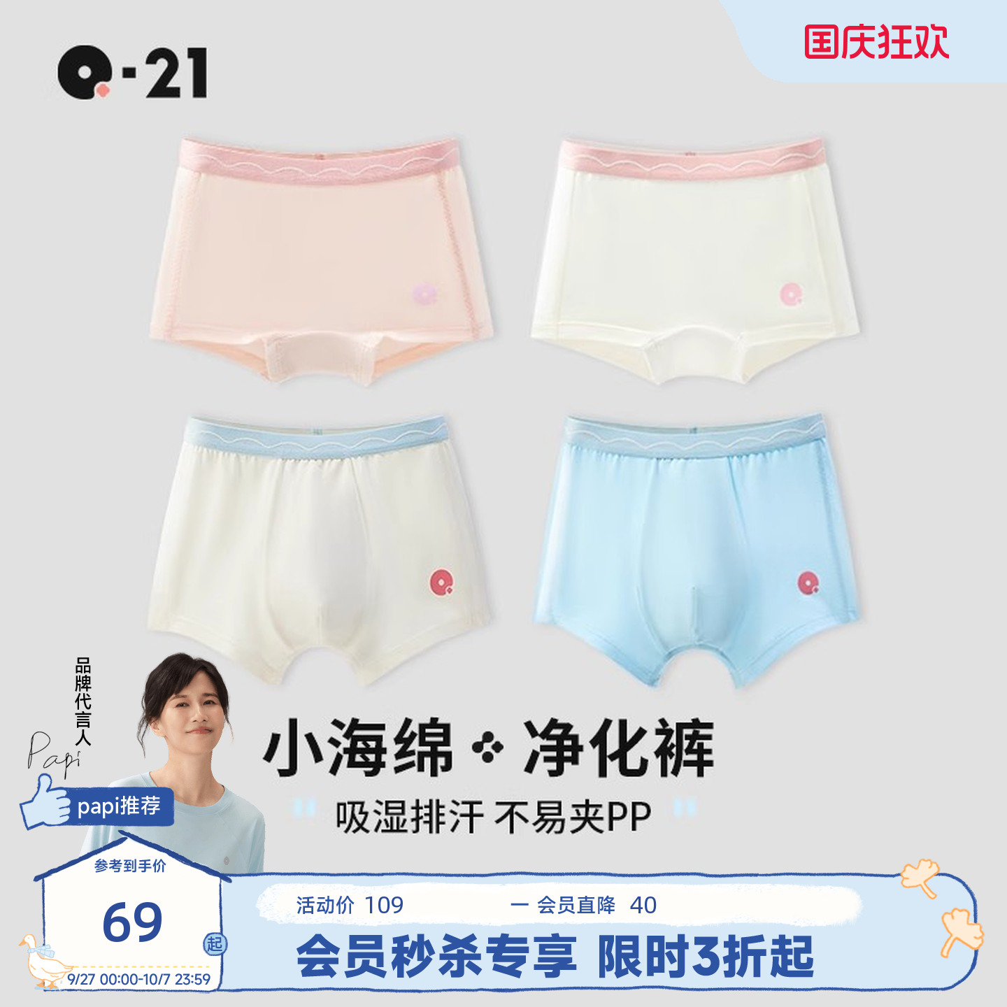 Q21海绵儿童内裤不夹屁屁天丝