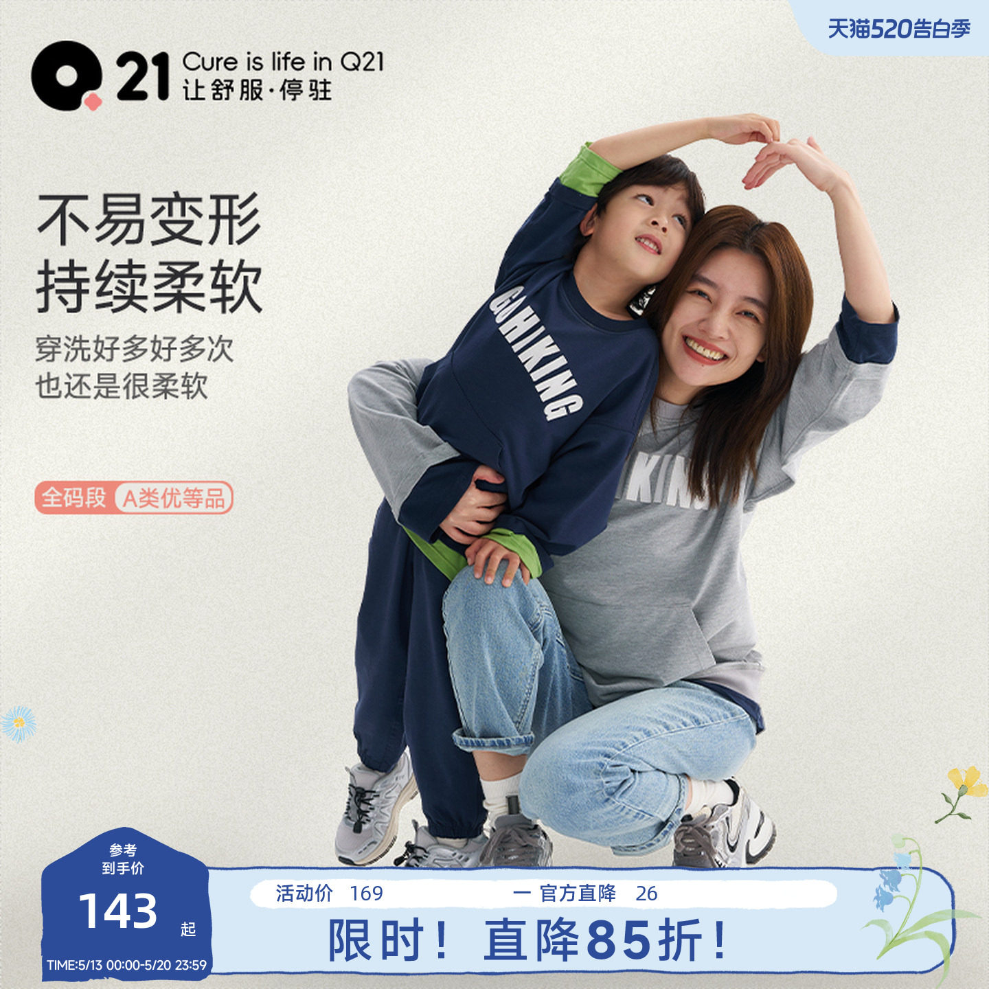 Q21儿童卫衣卫裤男女亲子吸湿透气休闲运动套装春季裤子宽松上衣
