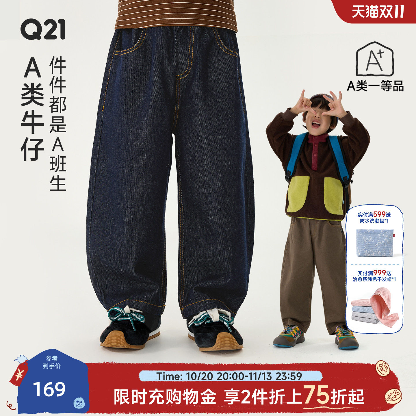 Q21牛仔裤秋季廓形弯刀裤儿童裤子男女童A类纯色百搭阔腿休闲长裤