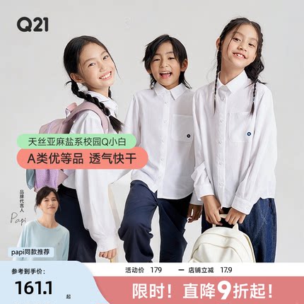 Q21儿童天丝亚麻白衬衫男女童宝宝校园吸湿排汗抑菌透气春夏新款