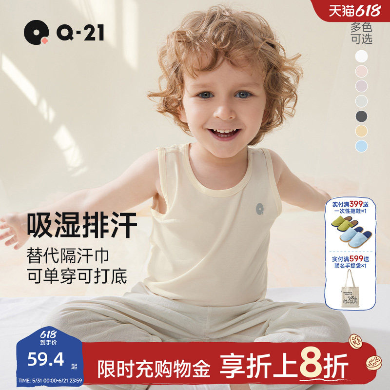 Q21儿童背心男孩女童速干排汗打底背心宝宝内外穿透气春夏季薄款