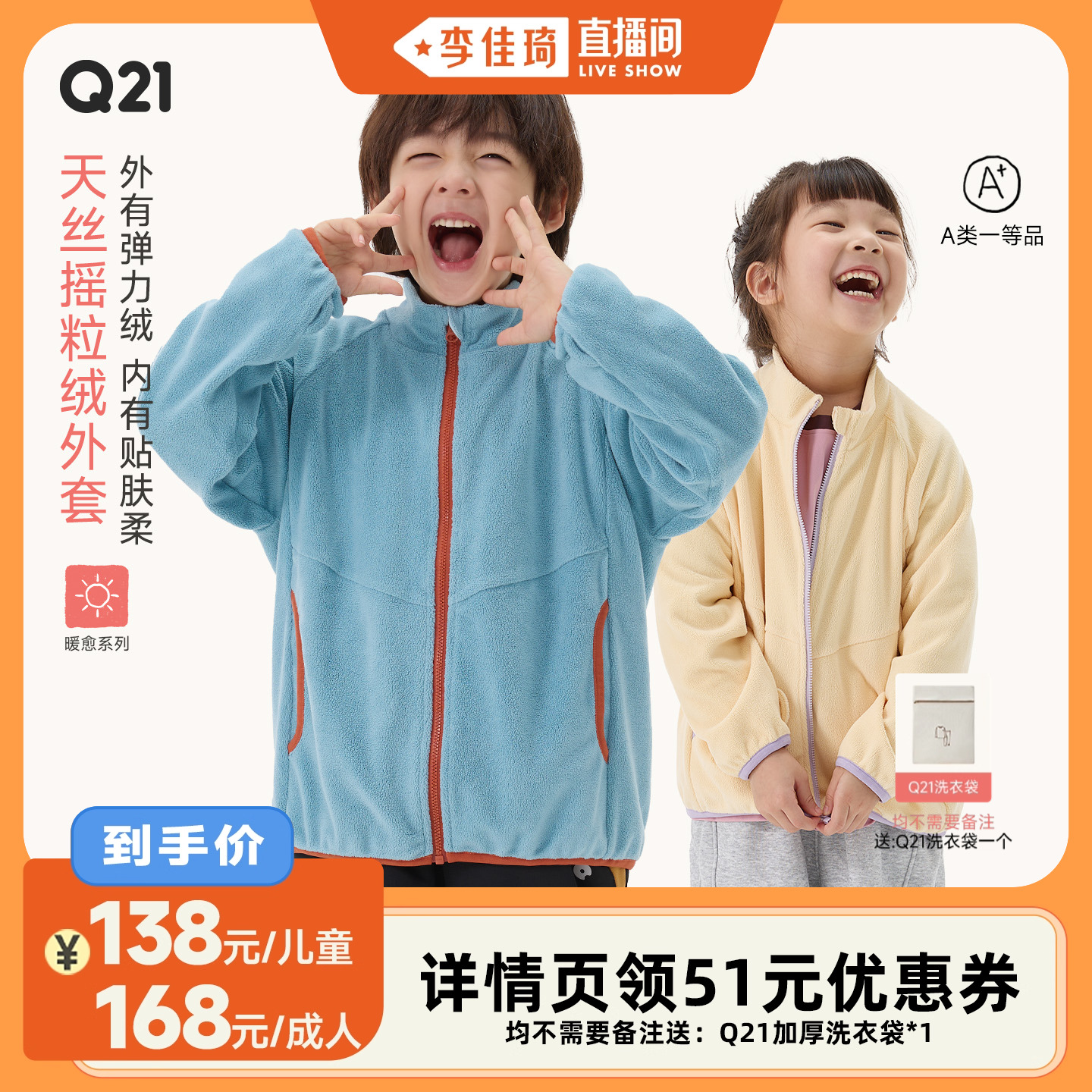 天丝摇粒绒！水润亲肤穿了不想脱