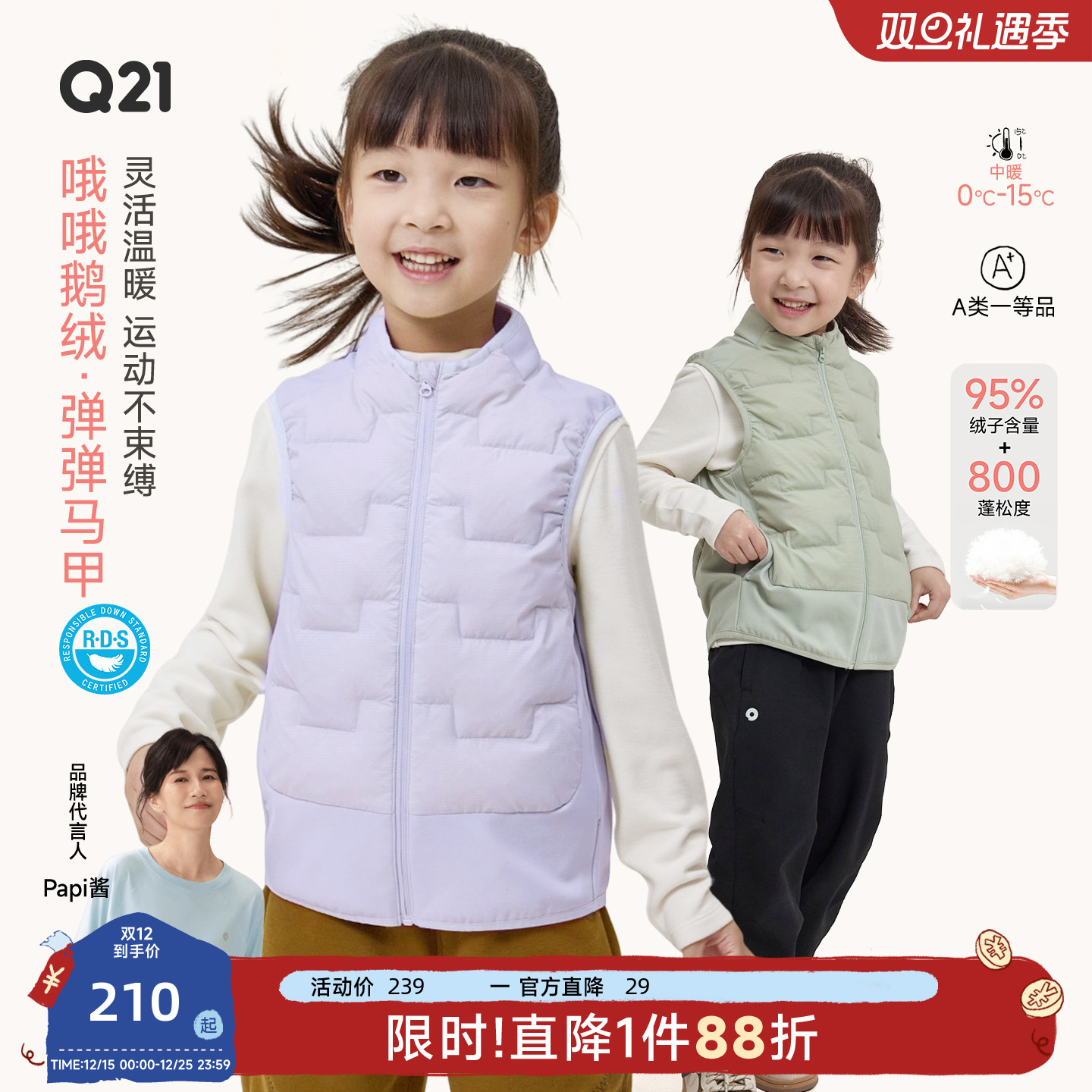 鹅绒！800蓬+！超性价比！