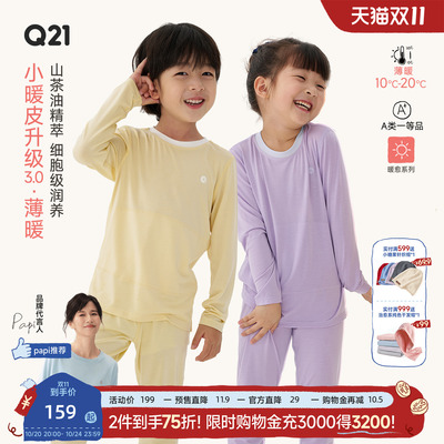 升级3.0小暖皮，真山茶油添加
