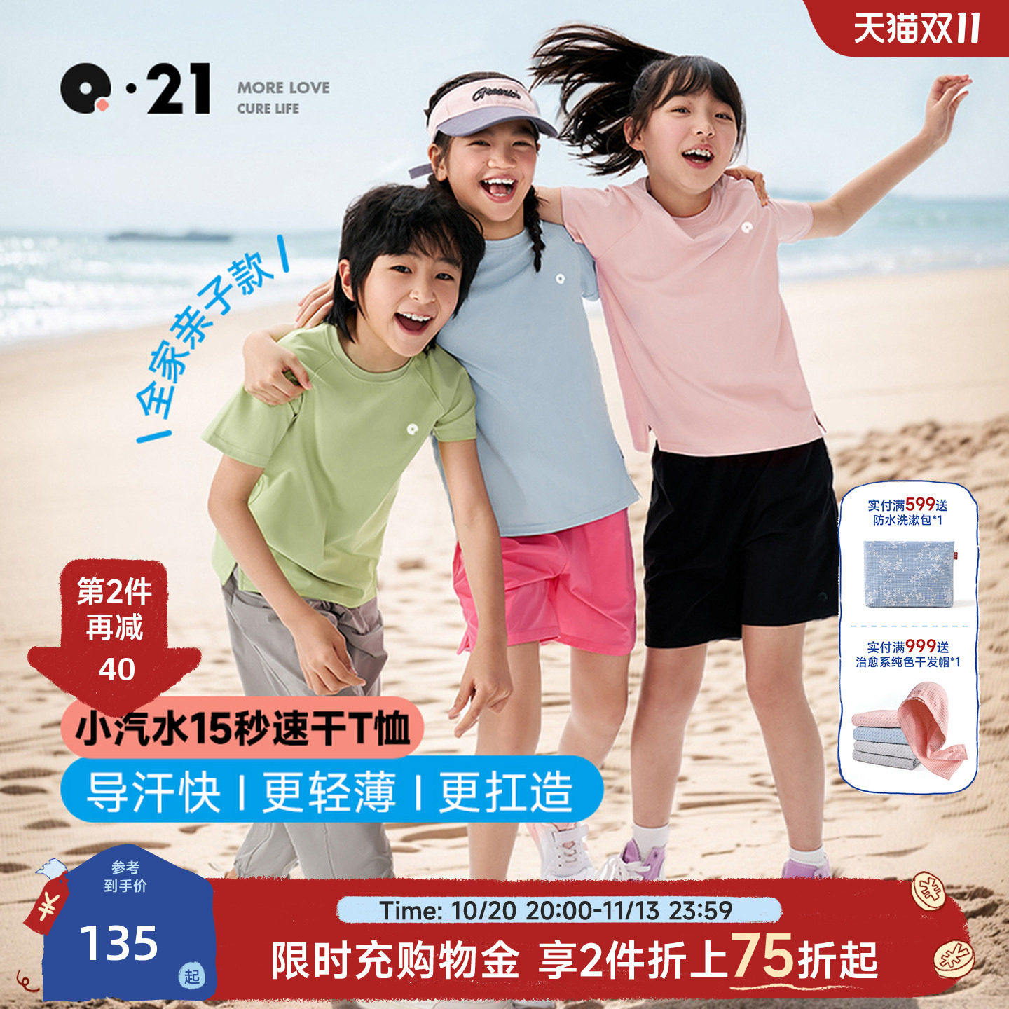 Q21小汽水速干T恤亲子儿童短袖男女童宝宝运动排汗上衣夏季薄款
