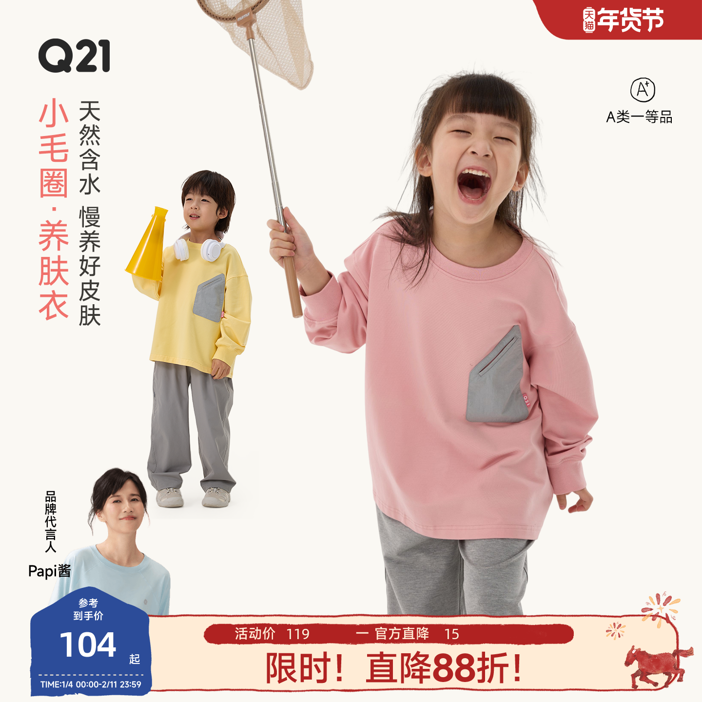 Q21小毛圈口袋T恤儿童长袖男女童柔软亲肤保湿透气秋款长袖上衣,童装/婴儿装/亲子装,T恤,淘宝优惠券,粉丝福利购,淘宝优惠卷