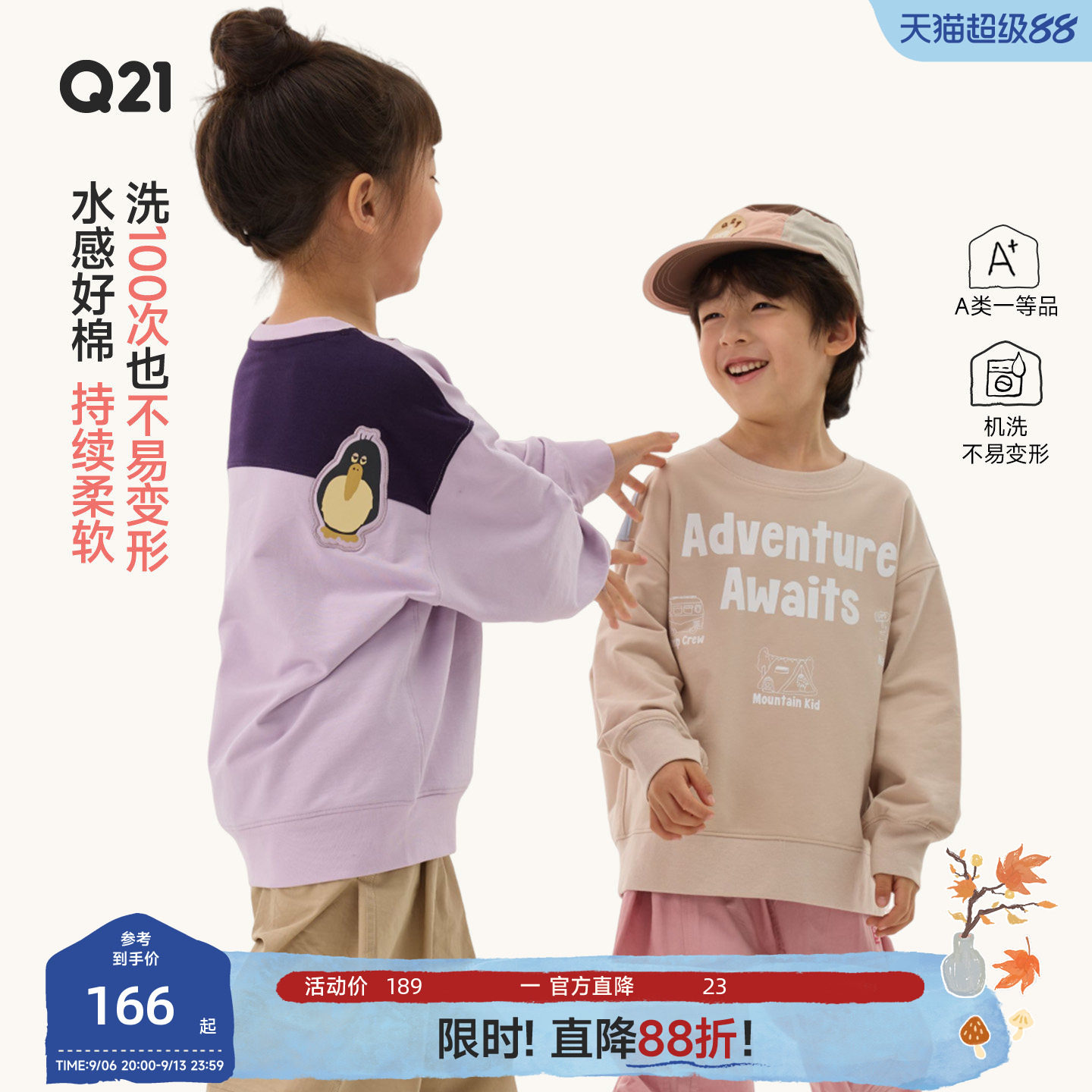 Q21小毛圈精梳棉卫衣儿童长袖T恤男女童新年款红色长袖上衣春秋
