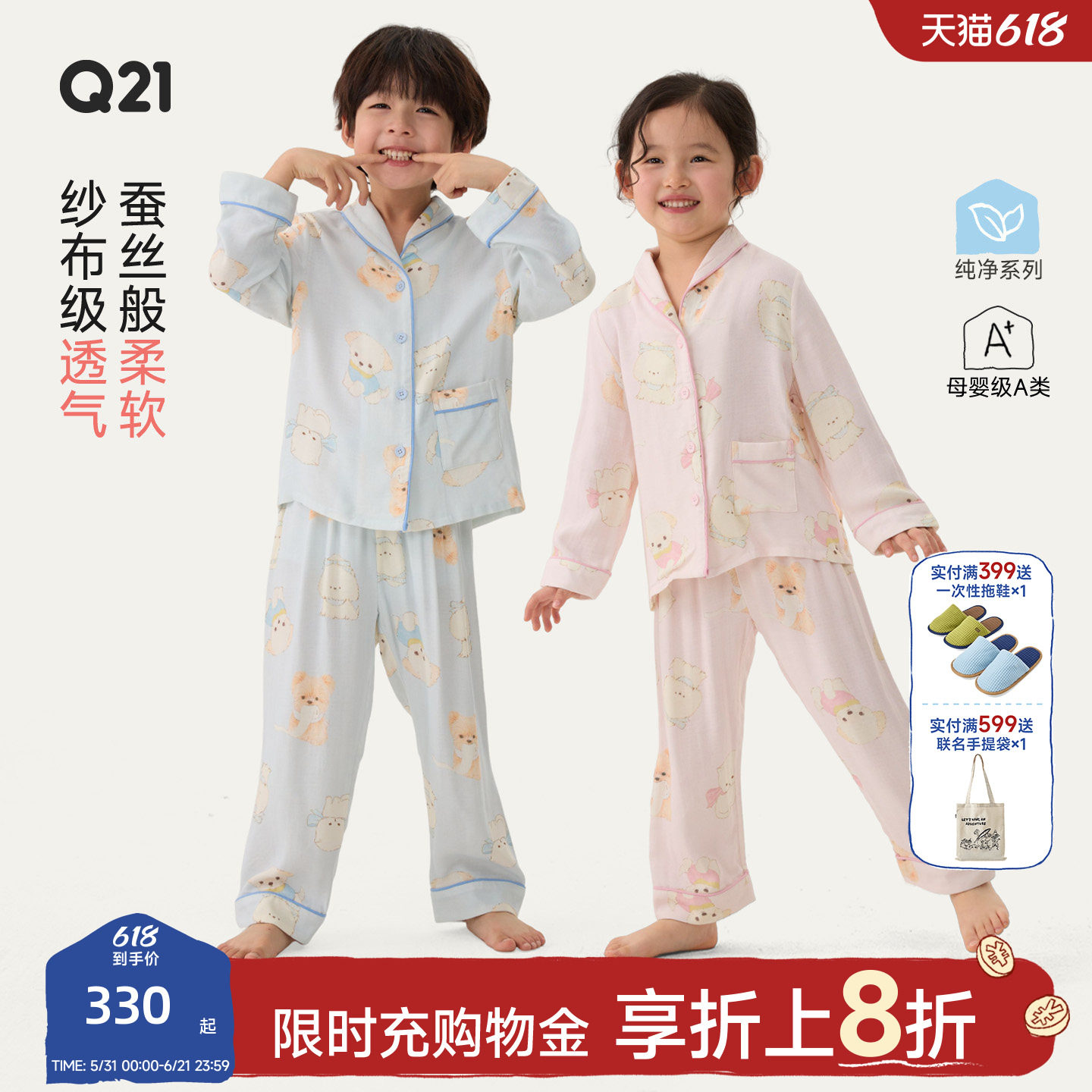Q21浣纱系列长袖儿童家居服亲子睡衣套装竹纤维蚕丝纱布儿童睡衣