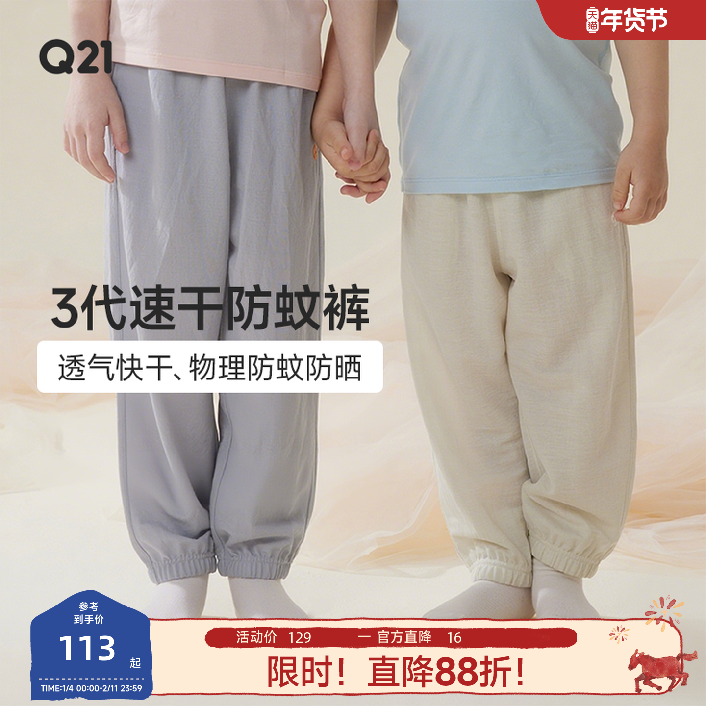 Q21速干透气儿童防蚊裤A类男女童宝宝长裤子宽松吸湿排汗夏季薄款