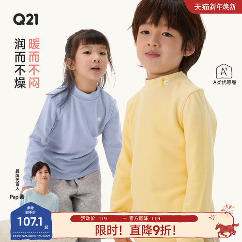 Q21秋冬保暖发热打底上衣