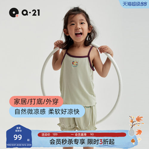 Q21吸湿透气儿童背心吊带