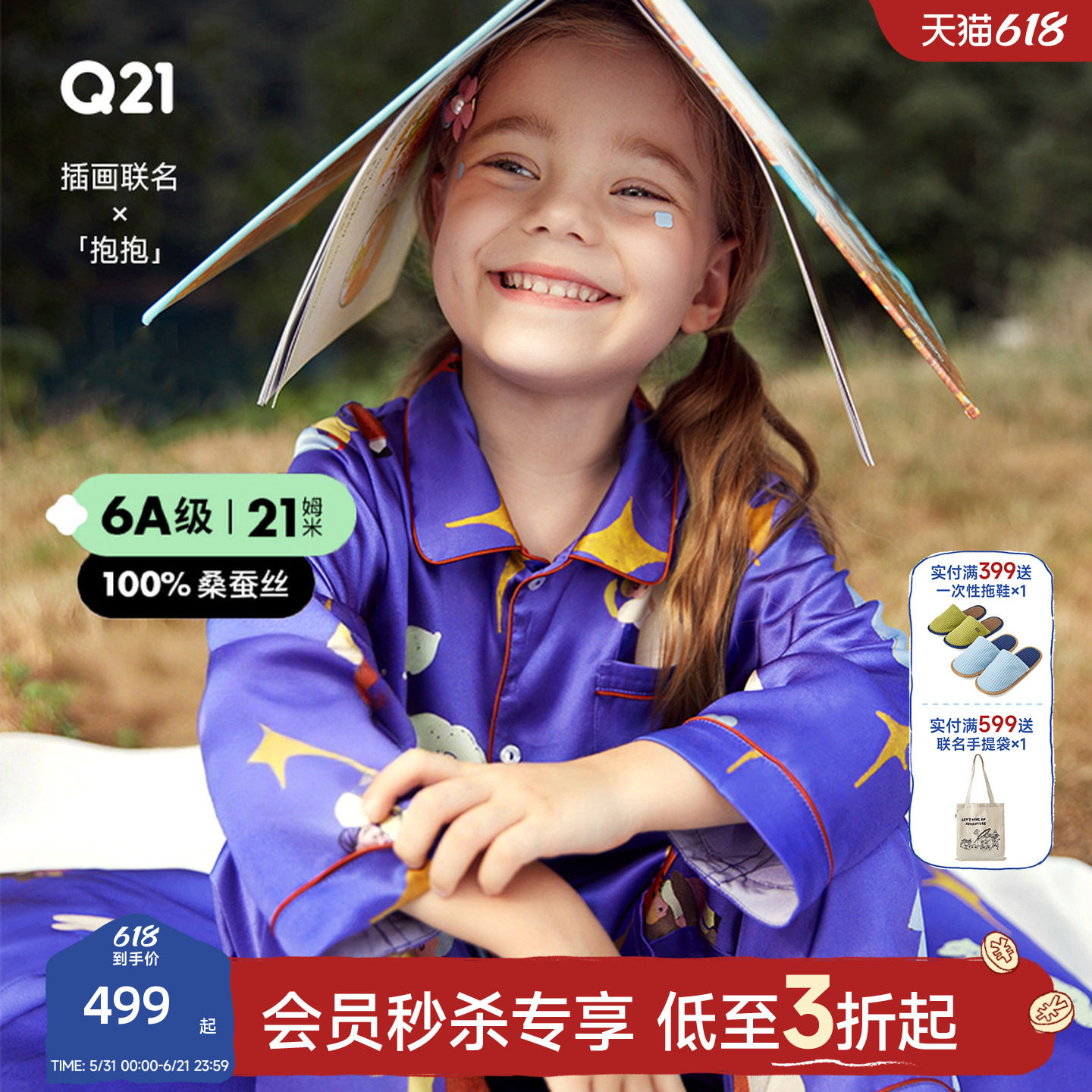 Q21儿童真丝家居服男女童21姆米6A级桑蚕丝睡衣亲子套装春秋礼