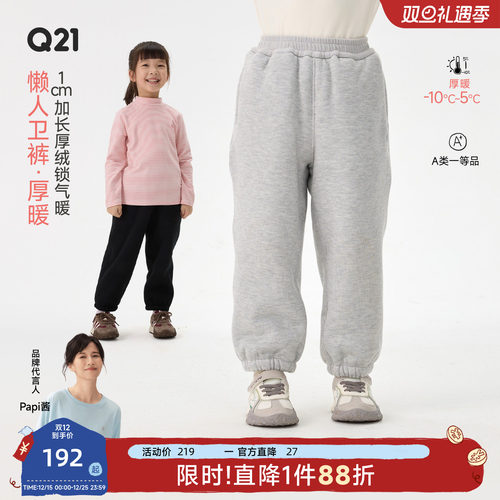 品牌最厚的裤子，柔软，保暖有型