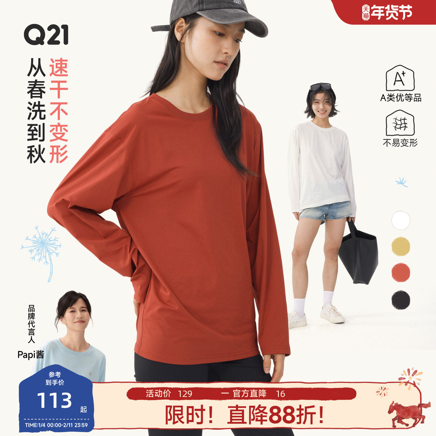 Q21蒲公英排汗速干透气T恤男女童长袖春季新款纯色打底上衣亲子款,童装/婴儿装/亲子装,儿童速干T恤,淘宝优惠券,粉丝福利购,淘宝优惠卷