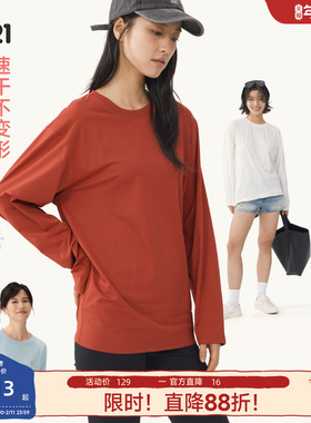 Q21蒲公英排汗速干透气T恤男女童长袖春季新款纯色打底上衣亲子款