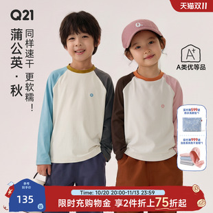 Q21蒲公英排汗速干T恤男女童长袖拼色插肩袖打底衫圆领上衣春秋款
