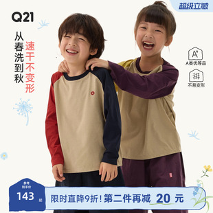Q21蒲公英排汗速干透气T恤男女童长袖 新款 拼色打底上衣亲子款 春季