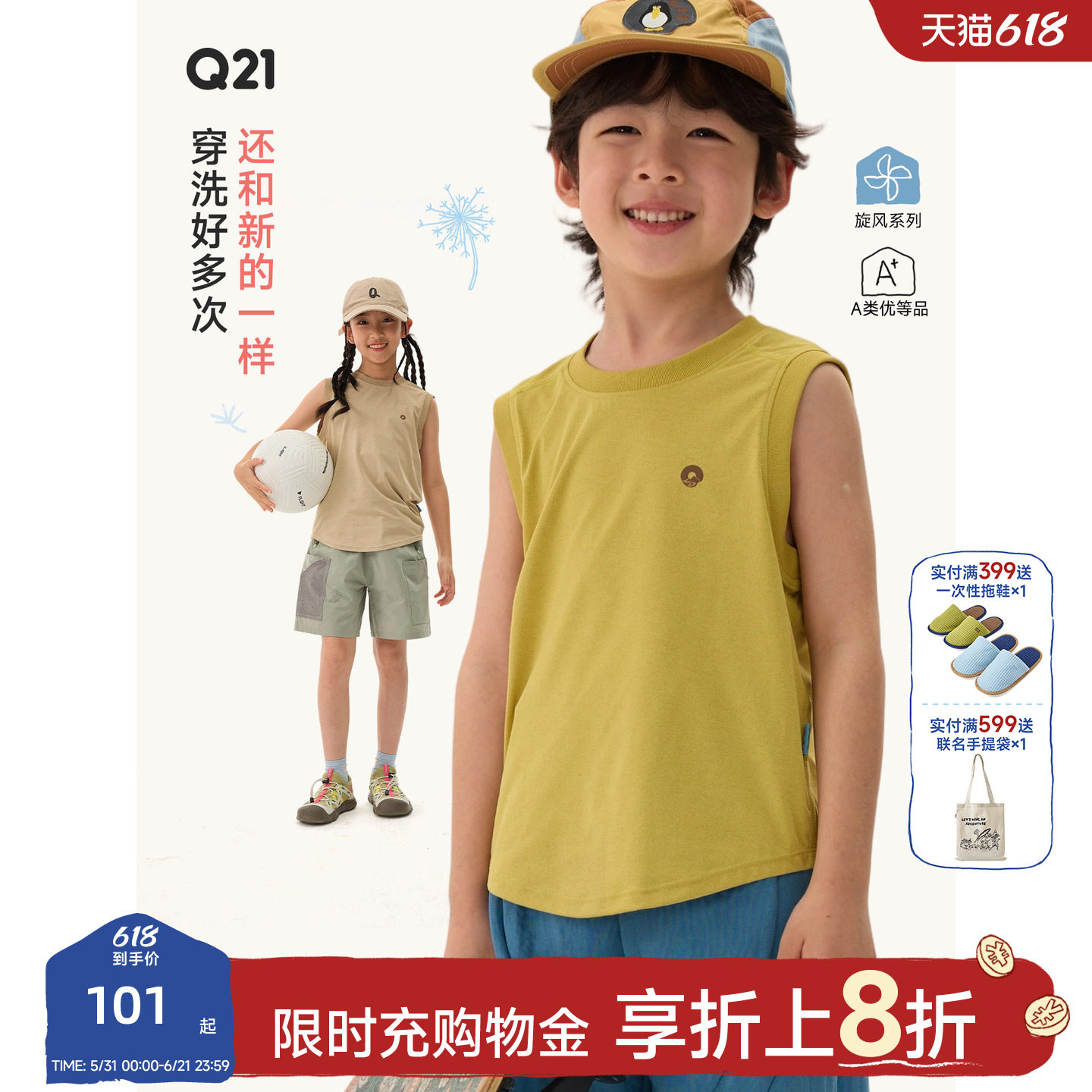 Q21蒲公英儿童速干背心男女童吸湿排汗夏季户外运动宽肩无袖上衣