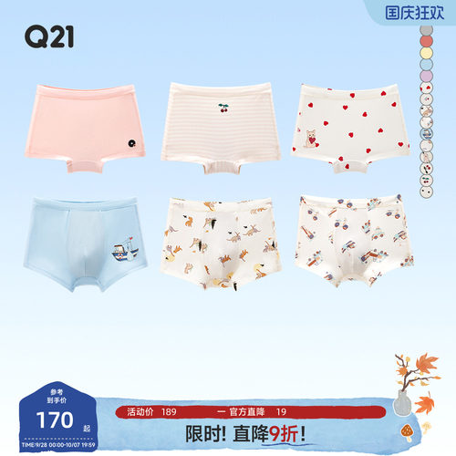 Q21小海绵印花平角内裤
