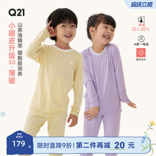 Q21小暖皮山茶油儿童内衣套装 男女童保暖秋衣A类内衣套装 薄暖