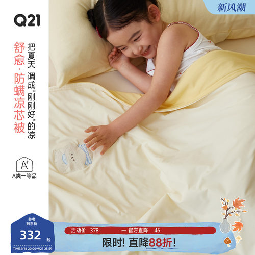有博主测评10+个凉被品牌Q21第一