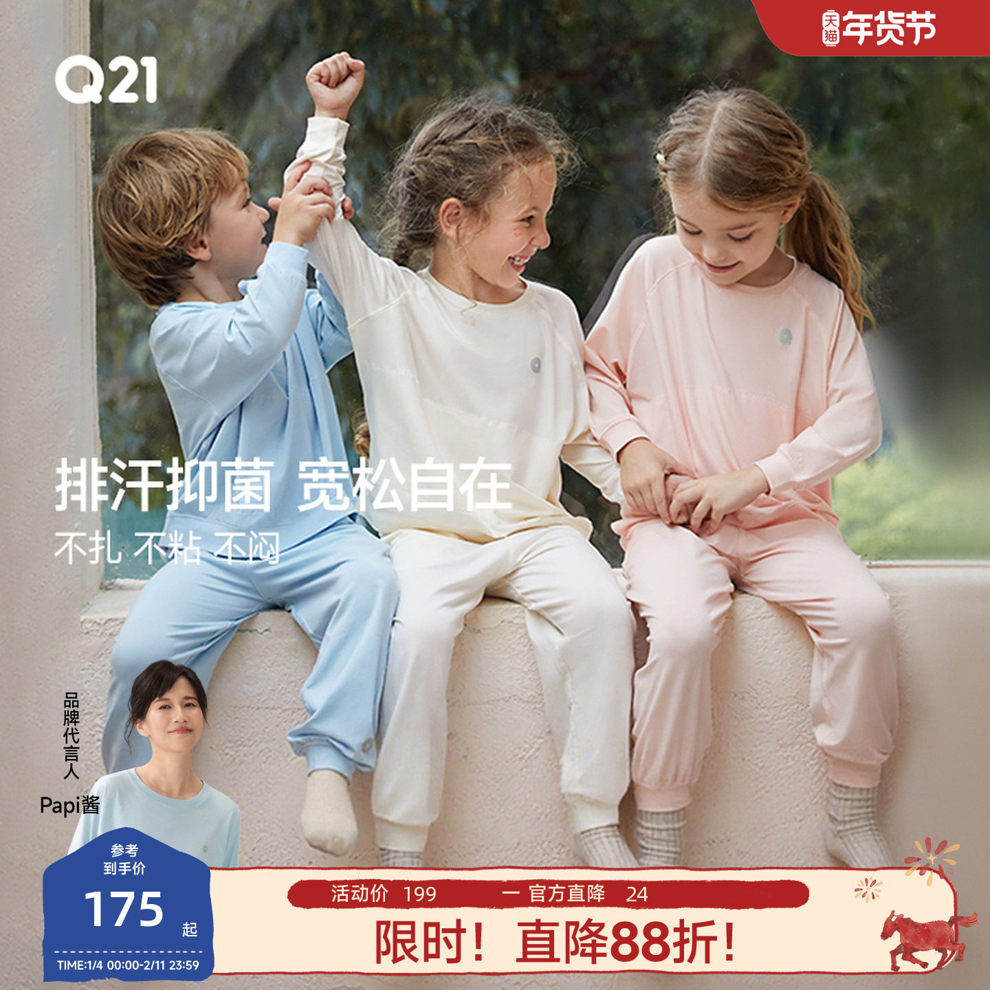 【papi推荐】Q21儿童家居服男孩女童睡衣亲子款宝宝透气排汗抑菌,童装/婴儿装/亲子装,家居服套装,淘宝优惠券,粉丝福利购,淘宝优惠卷
