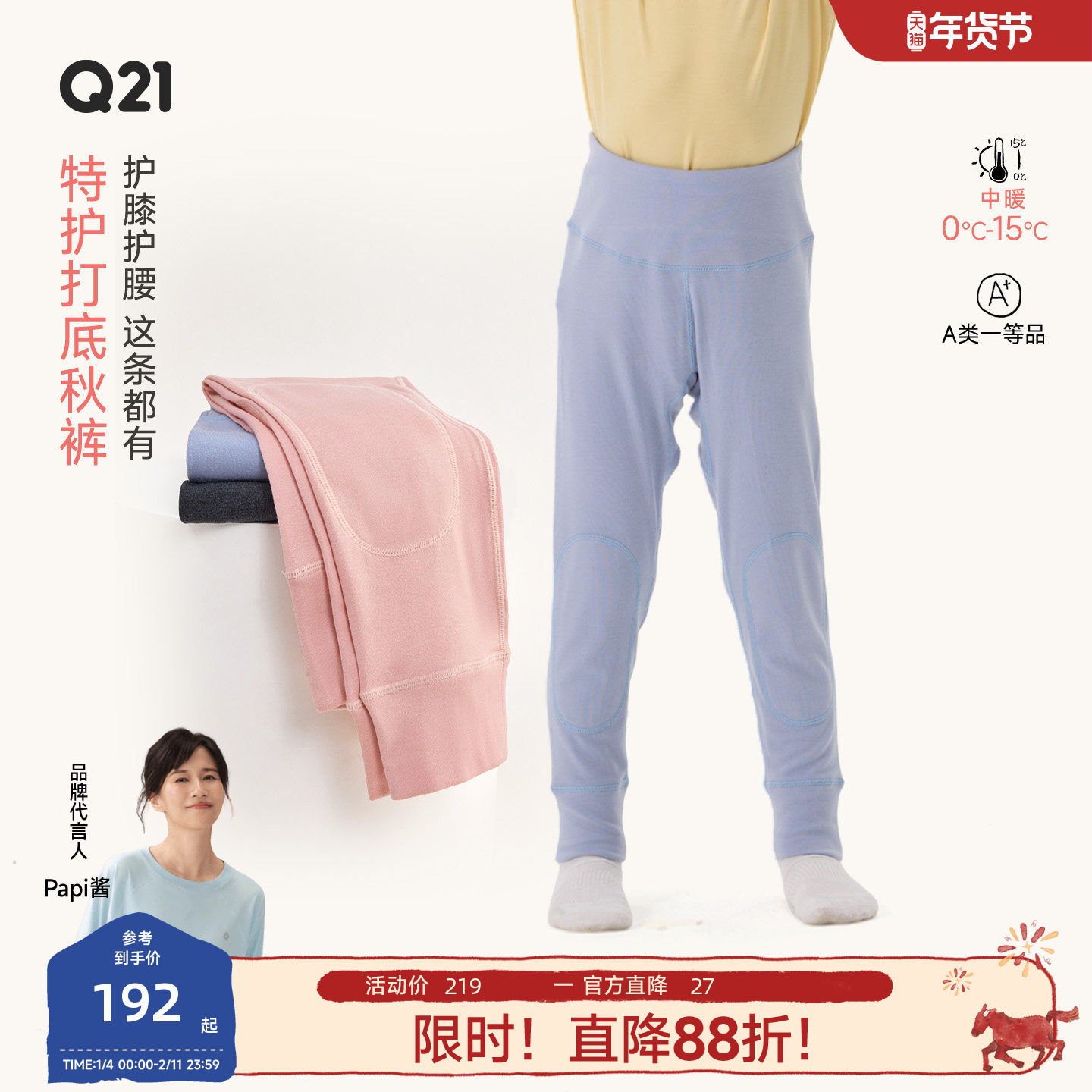 Q21儿童保暖裤秋裤绵羊毛打底裤男女童内穿校服神器秋冬加厚秋裤,童装/婴儿装/亲子装,保暖裤,淘宝优惠券,粉丝福利购,淘宝优惠卷