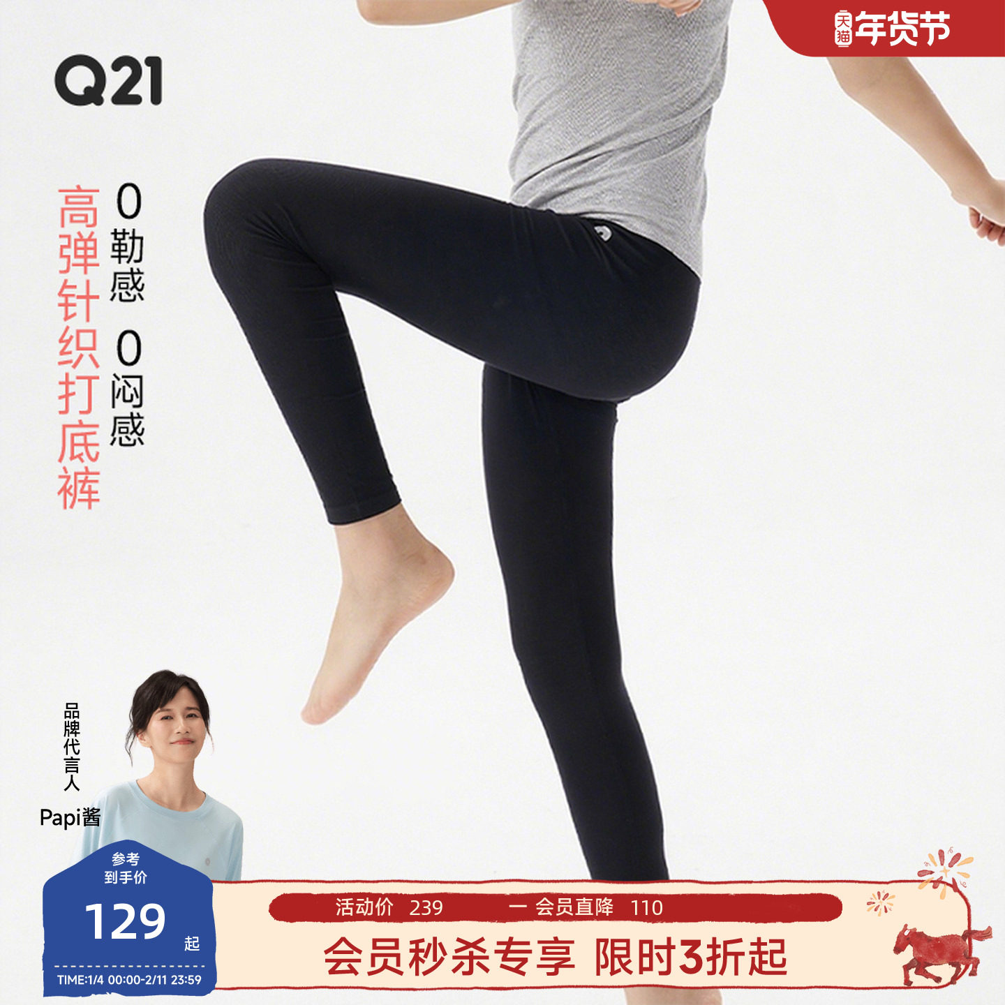 Q21女童A类针织打底裤高弹无骨70支莫代尔吸湿排汗长裤子春夏薄款,童装/婴儿装/亲子装,裤子,淘宝优惠券,粉丝福利购,淘宝优惠卷