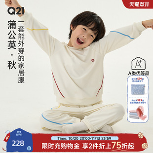 Q21蒲公英儿童家居服睡衣套装男女童可外穿撞色线运动套装春秋款