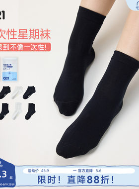 穿了舍不得丢~那就穿几次再丢吧