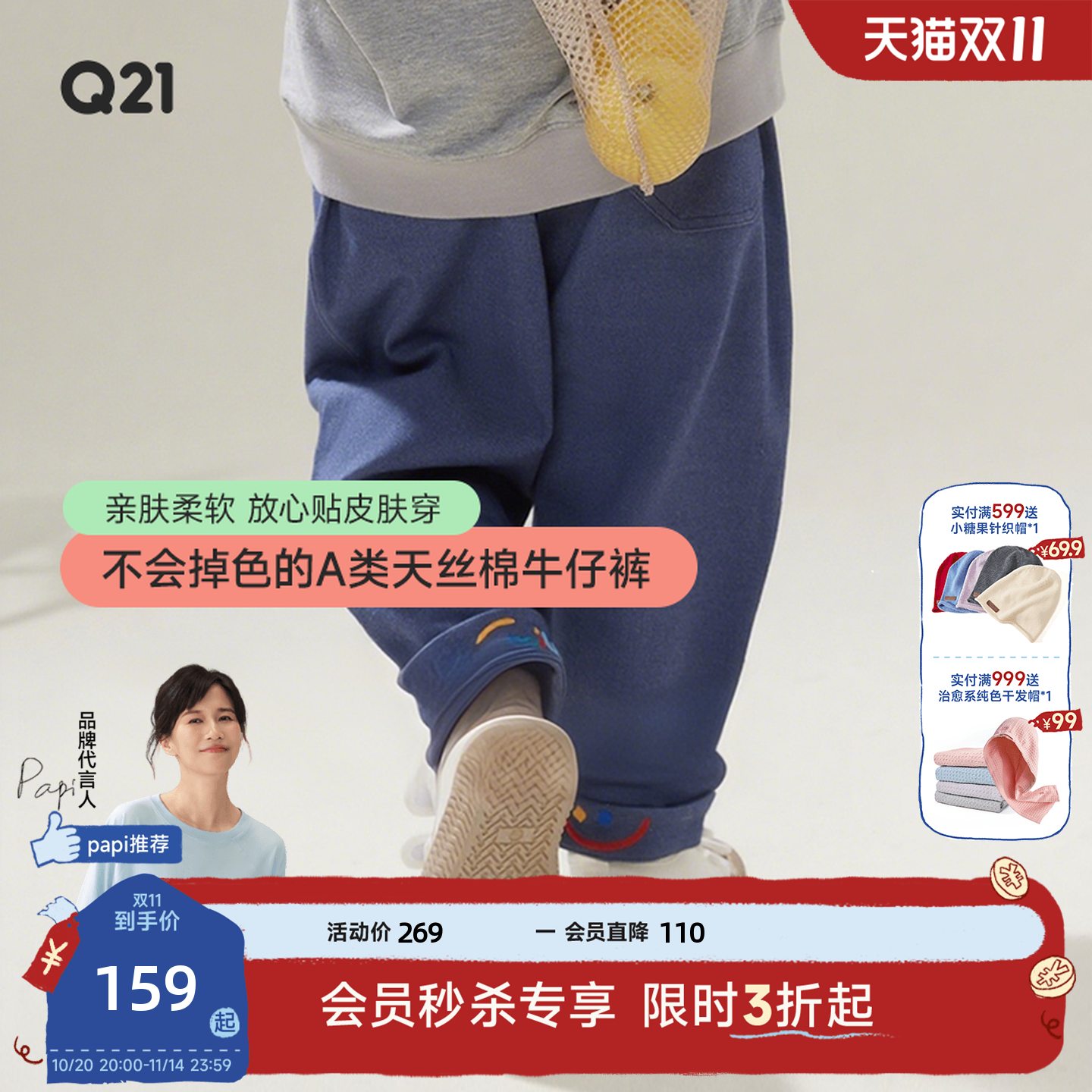 A类优等品/AAA抑菌/吸湿快干