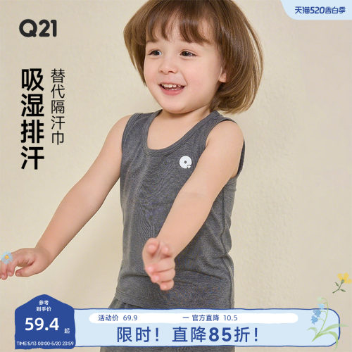 Q21儿童排汗背心夏季薄款