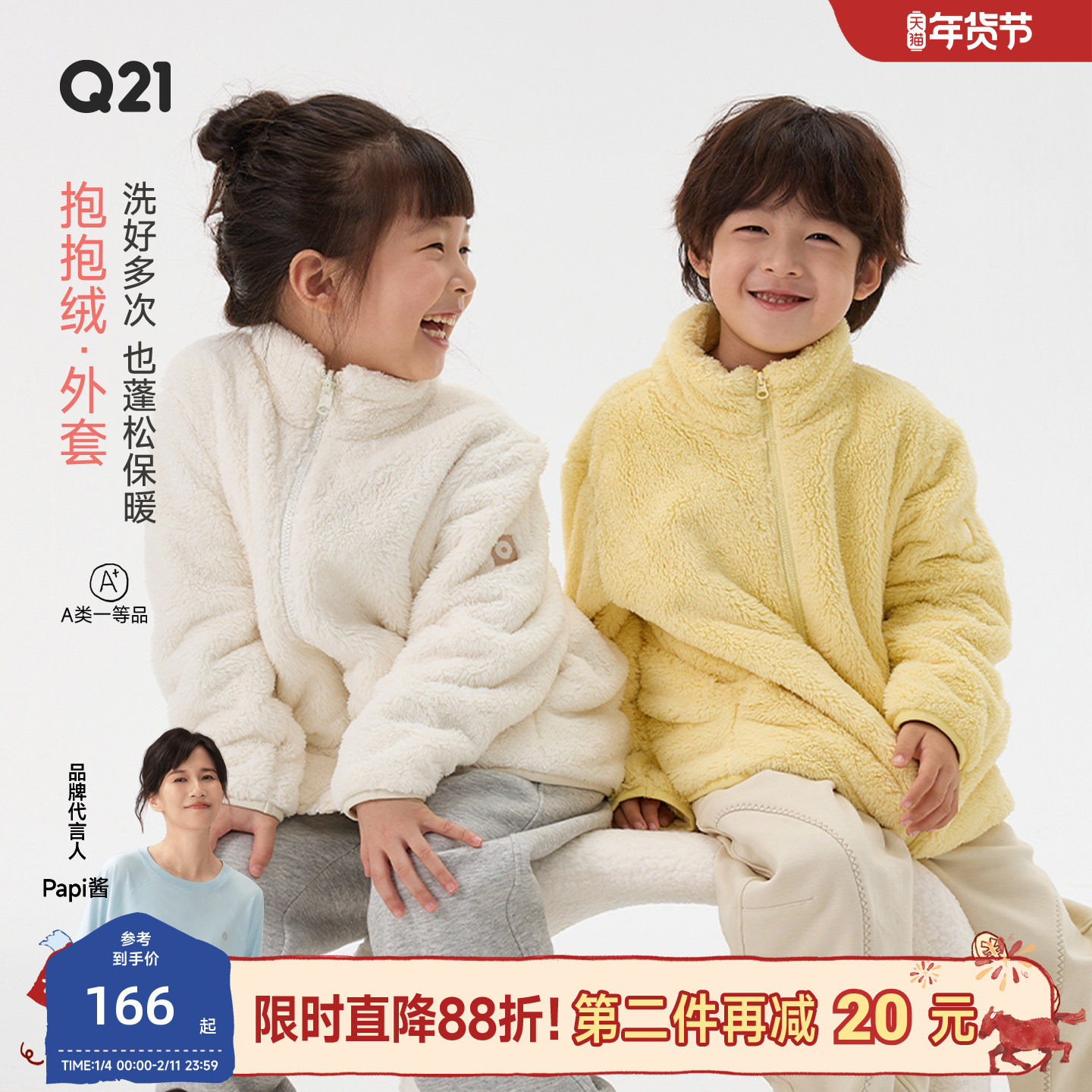 Q21抱抱绒儿童外套男女童宝宝亲子款A类立领秋冬季保暖珊瑚绒上衣
