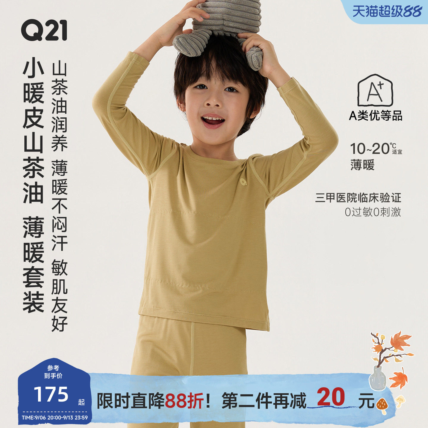真山茶油添加，干皮敏皮友好~图片