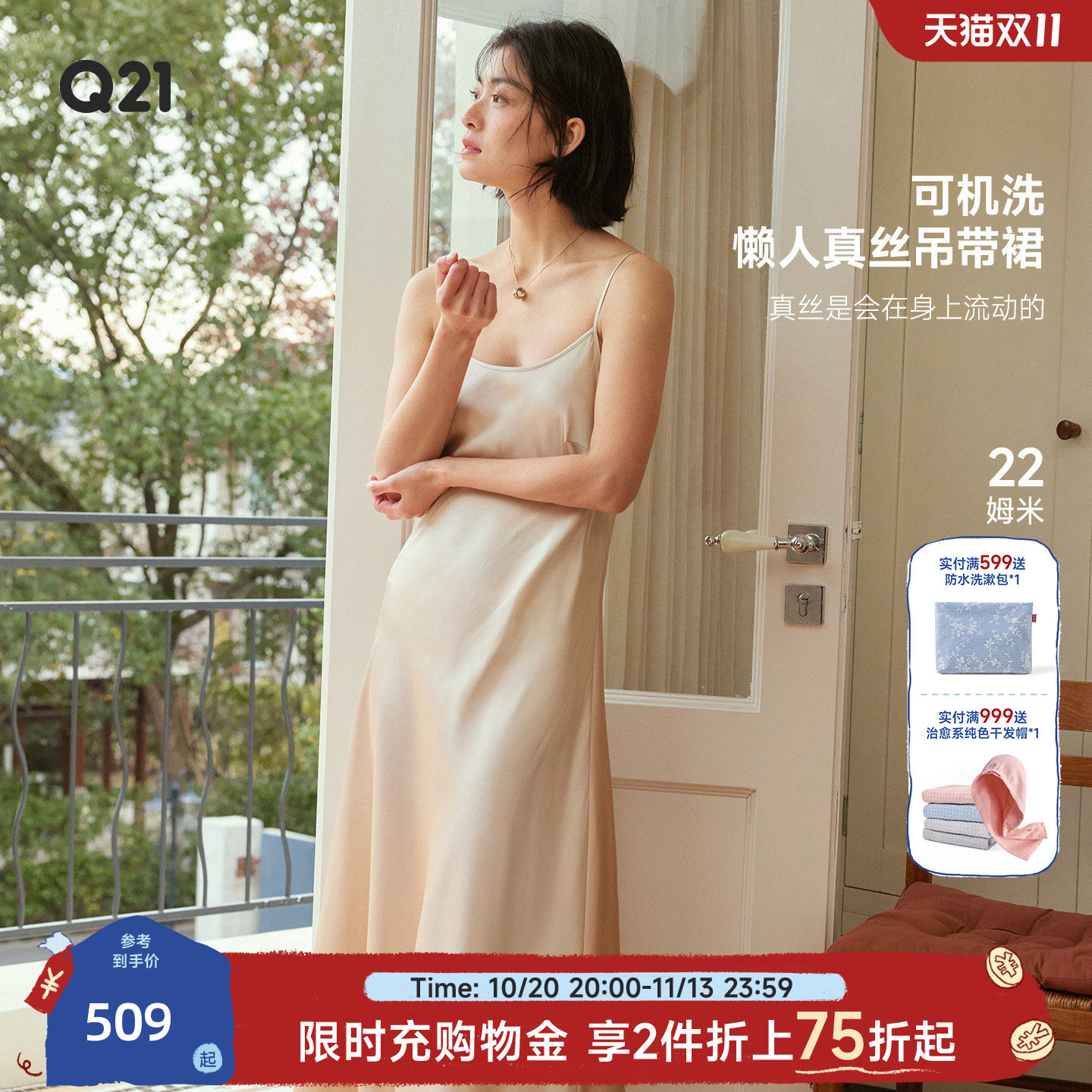 Q21真丝吊带长裙22姆米6A级100%桑蚕丝睡裙可机洗女士纯色家居服