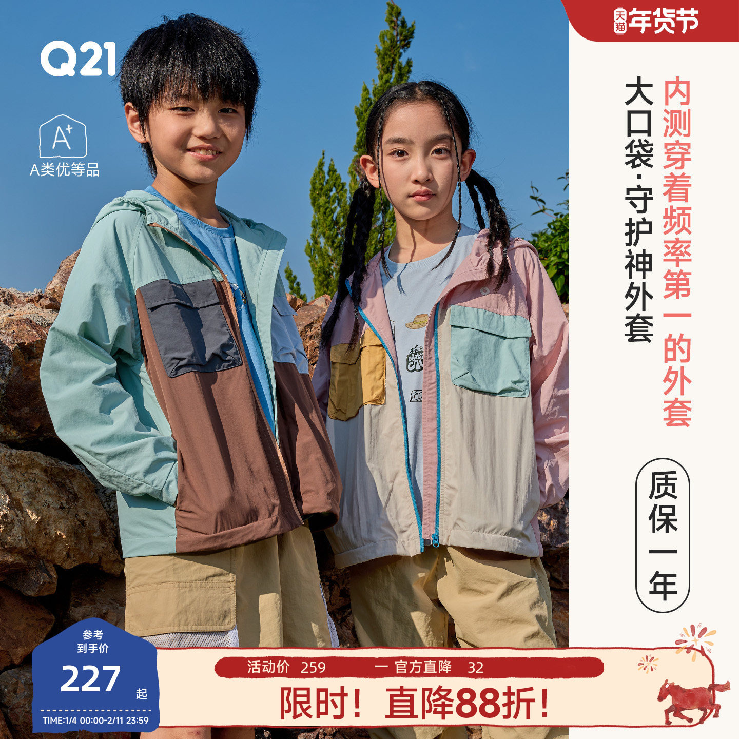 Q21大口袋儿童外套男女童防风防晒防小雨亲子春款上衣耐磨机能风