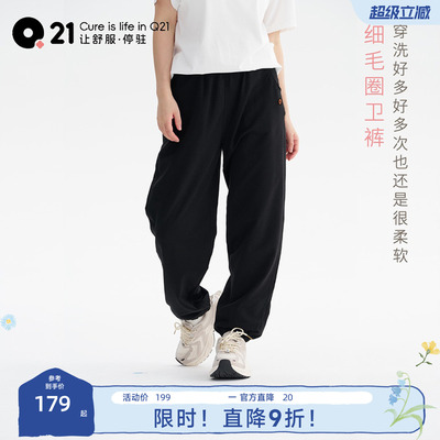 Q21细毛圈休闲裤子运动长裤春季