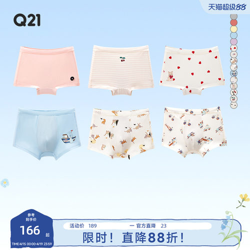 Q21小海绵印花平角内裤