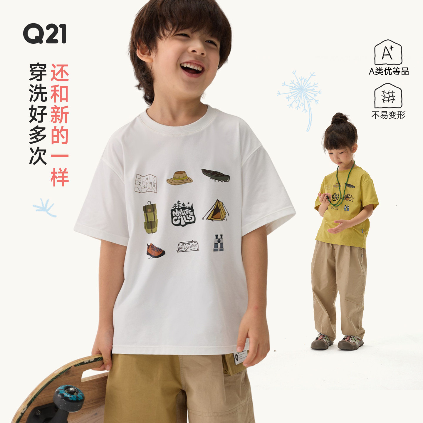 【活动专享】Q21蒲公英短袖速干T恤男女童印花上衣透气亲子款夏款