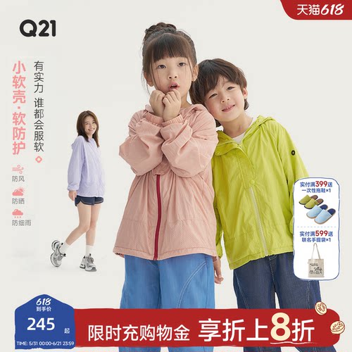 Q21防风防细雨小软壳外套